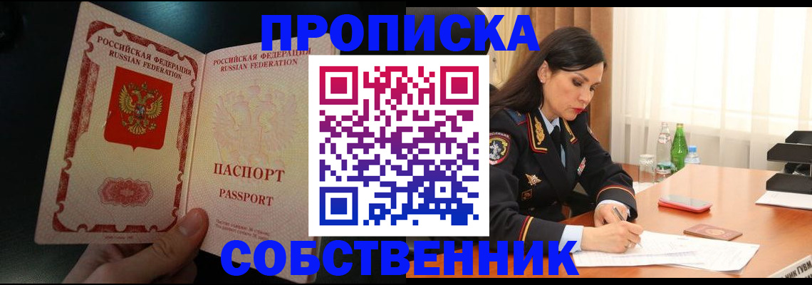 прописка иностранных граждан в Богородске