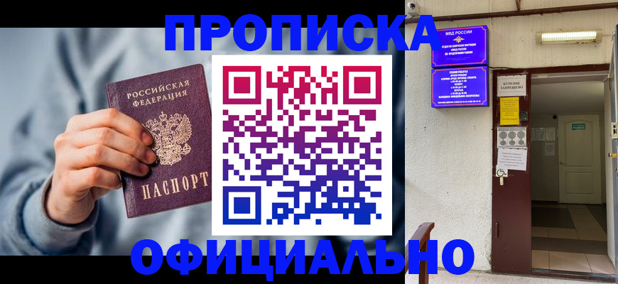 временная регистрация надежно в Богородске