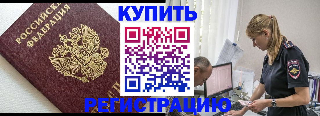 регистрация для школы в Богородске