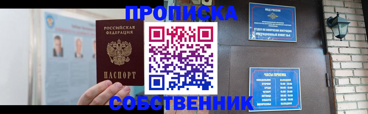временная регистрация госуслуги в Богородске