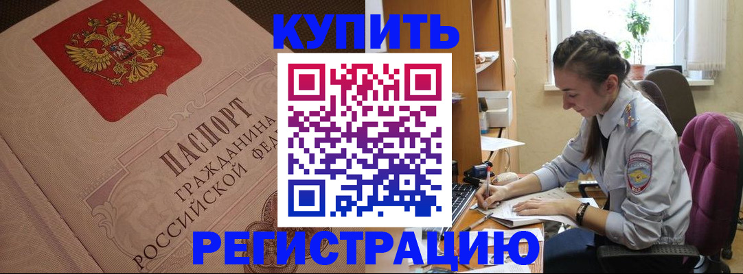 где прописаться в Богородске